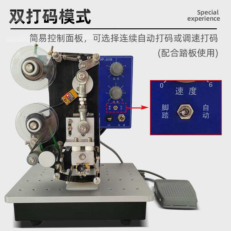 联腾241B色带打码机 纸盒胶袋色带热打码