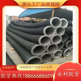 排水胶管吸水胶管永利胶管 制造大口径泥浆管法兰排吸胶管