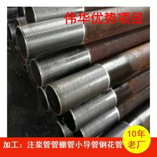 钢花管厂家 无缝注浆钢管 隧道注浆管 重复性桩基注浆管 直供