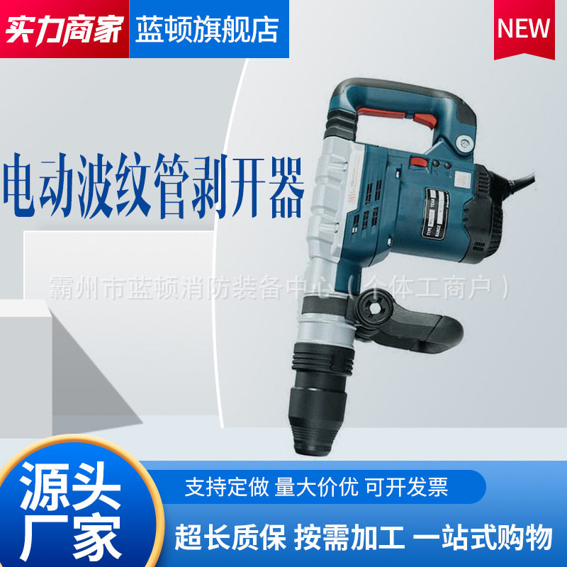 架空绝缘线剥除器波纹管剥开器套筒剥皮器外半导体材料端末剥开器