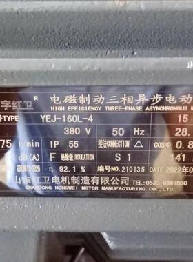山东厂家直供 YEJ-160L-4/15KW YEJ系列电磁制动三相异步电动机