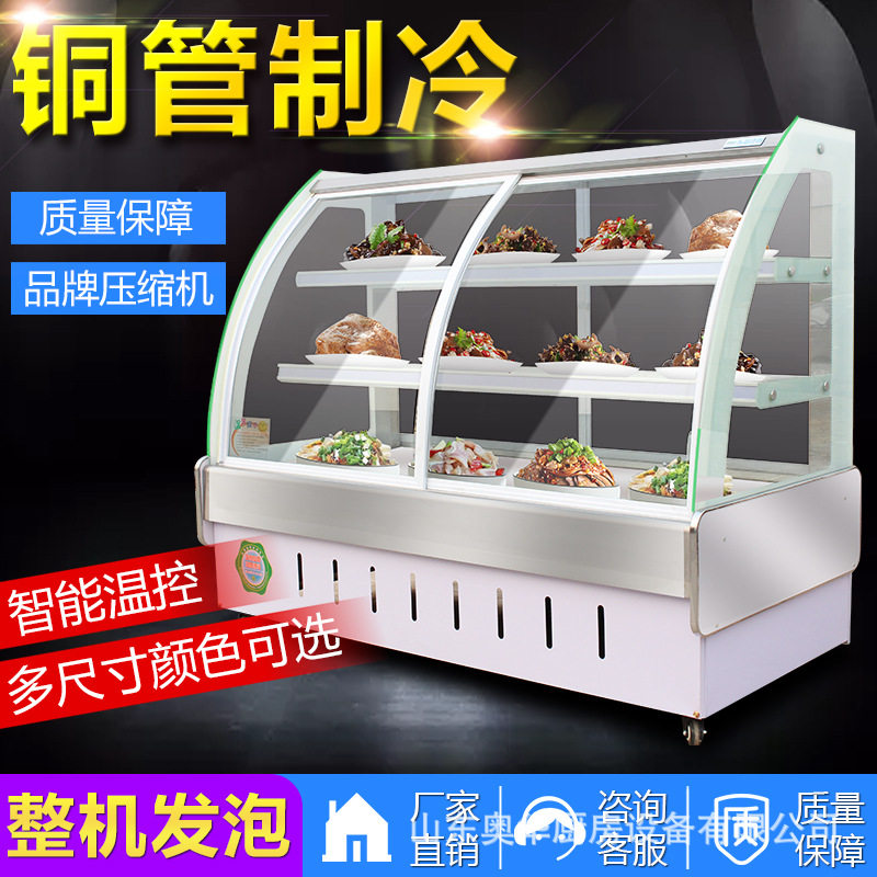 小菜冰箱凉菜冰柜冷柜操作台商用开槽保鲜工作台沙拉台冷藏展示柜