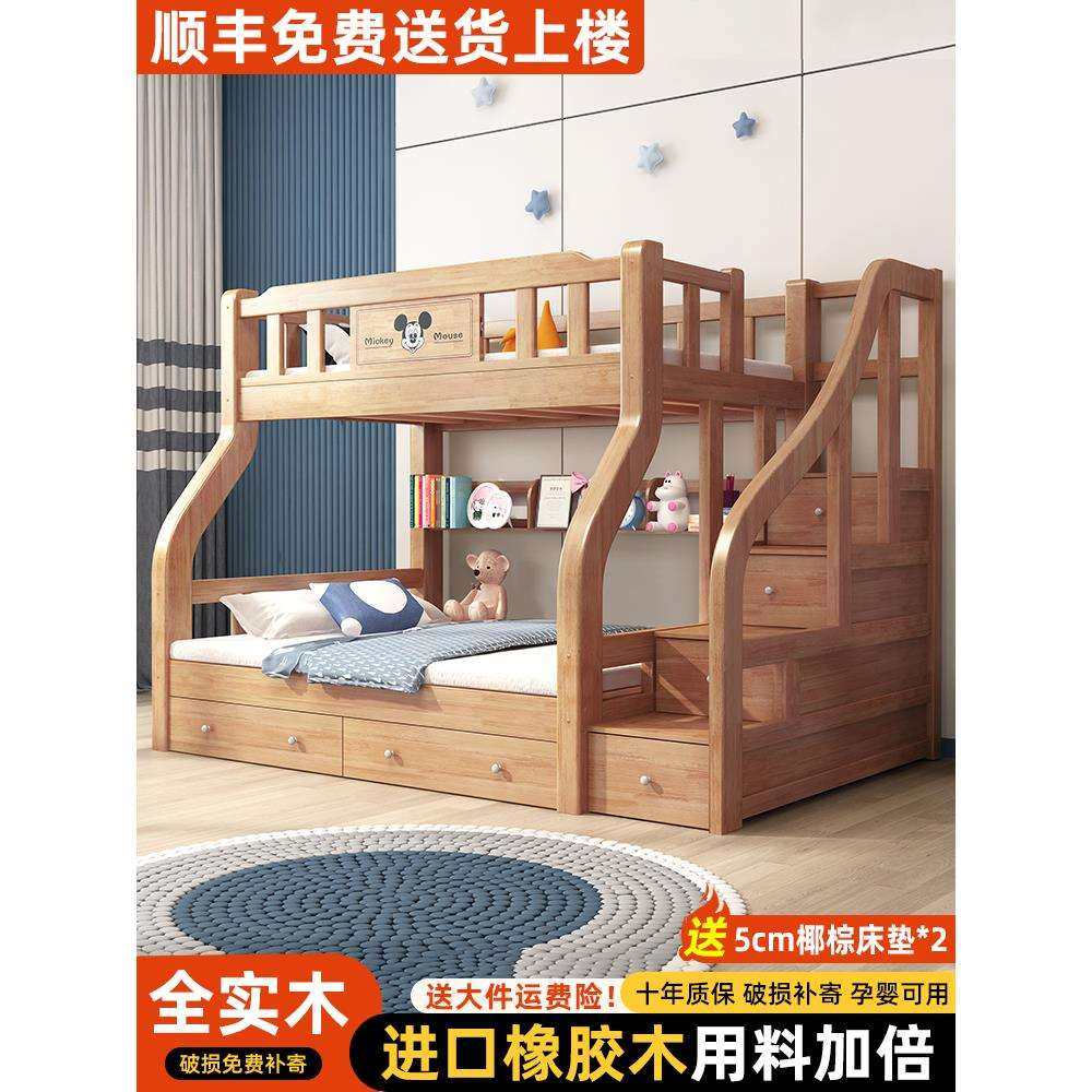 上下铺双层床成人上下床纯实木加厚橡木儿童床双人床高低床子母床