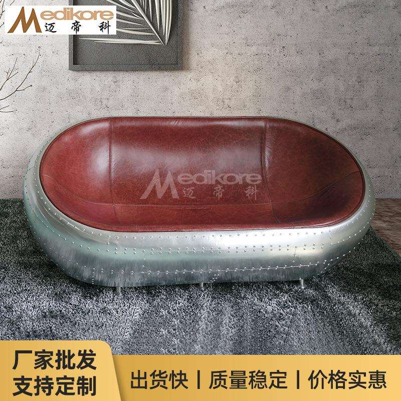工业风玻璃钢铝皮休闲沙发椅复古咖啡厅双人位椅子小户型客厅家具