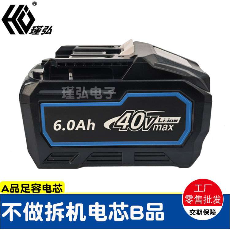 40V电动工具电池6Ah 电动扳手电池18650 8C10C倍率替代 款电池