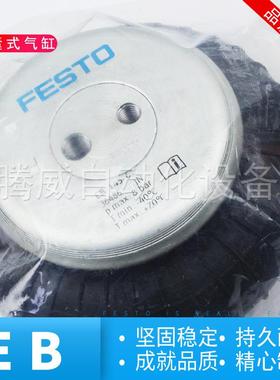 FESTO气囊式气缸EB-385-325-250-230-215-80-185-165-155-145-125