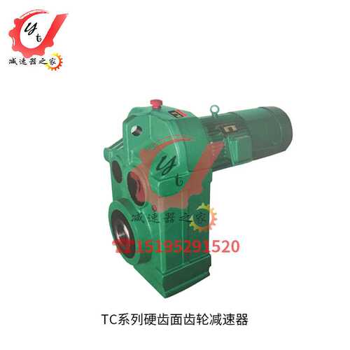 江苏泰兴泰星牌泰隆牌TC系列硬齿面齿轮减速器TC08