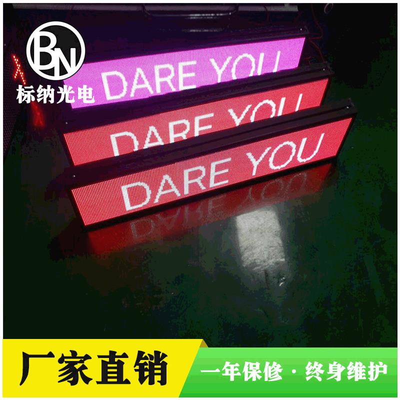 深圳P5室内全彩车ed显示屏 防水电子显示屏幕 车载led广告屏成品