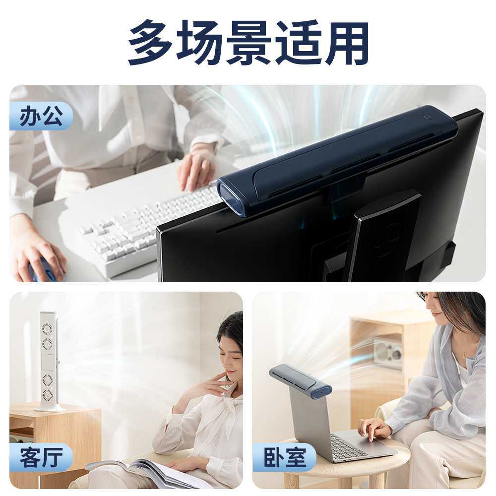 跨境新品显示器挂屏风扇无叶充电屏幕夹式挂扇家用办公桌面小风扇
