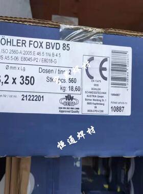 供应奥地利伯乐ENiCrMo-3镍基焊条BOHLER FOX NIBAS Ni625焊条