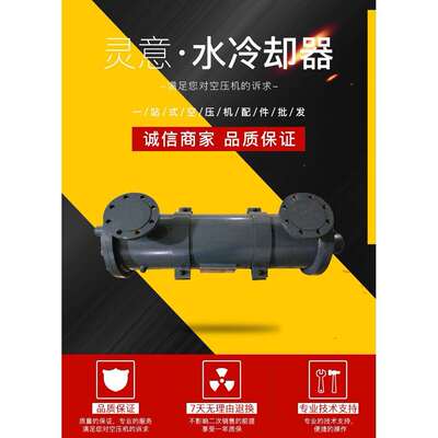 250038-658寿力空压机水冷油冷却器 空压机组合冷却器 后部冷却器