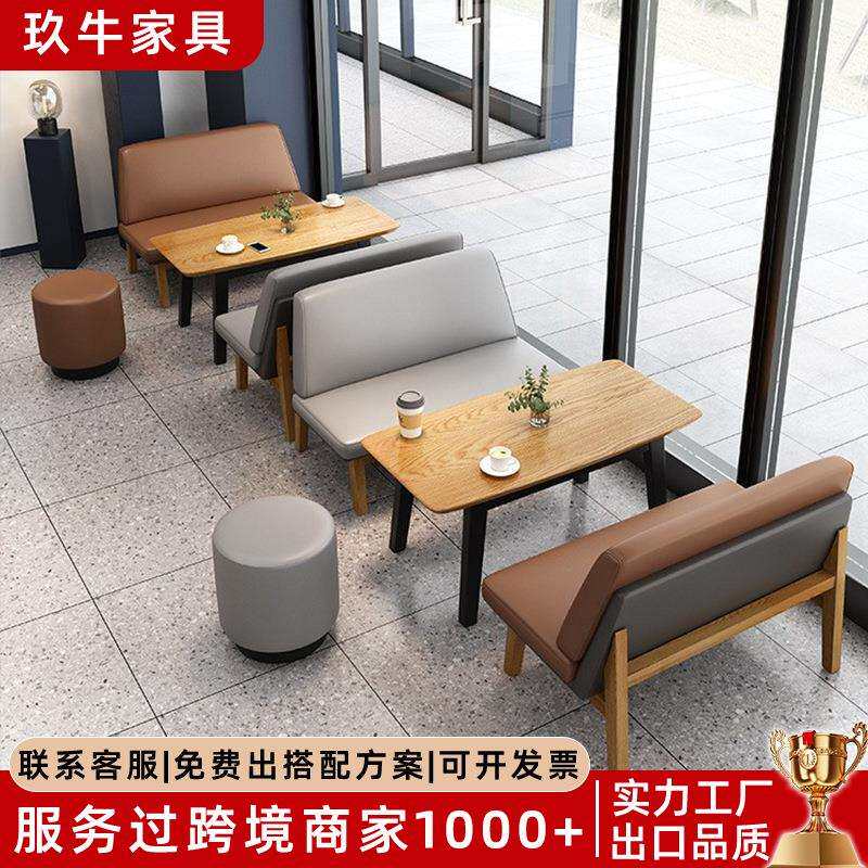 洽谈区休闲桌椅组合 西餐厅料理店奶茶店咖啡厅餐厅靠墙卡座沙发