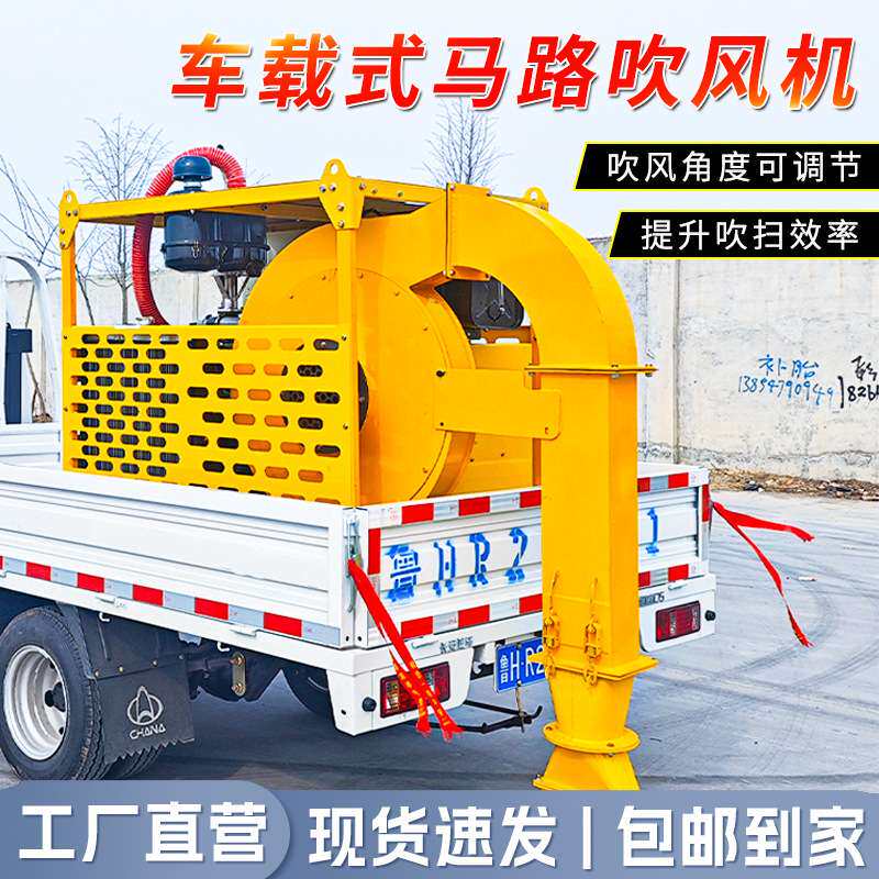 车载马路柴油吹雪机市政高速公路清扫车吹土除尘机大功率吹扫机
