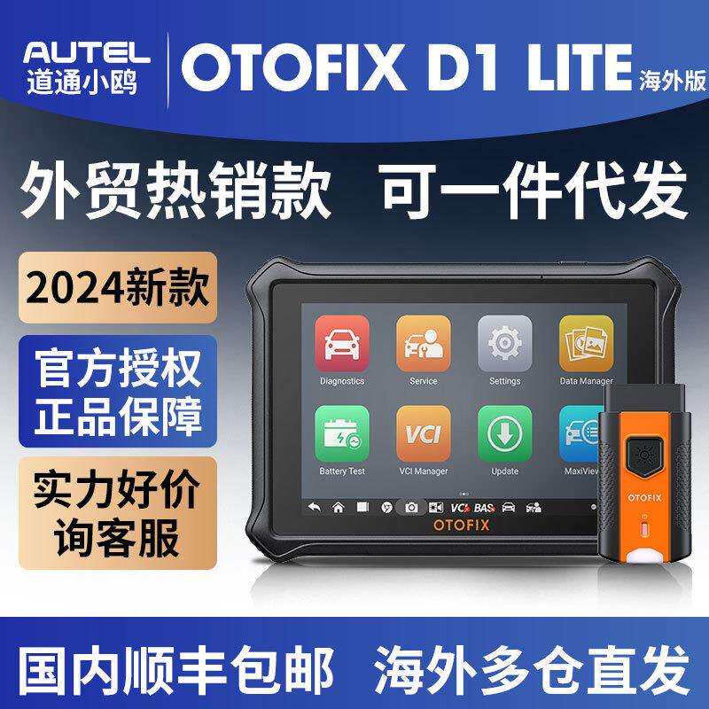 道通小鸥OTOFIX D1 LITE通用型汽车扫描工具OBD 2汽车故障诊断仪 - 实物图