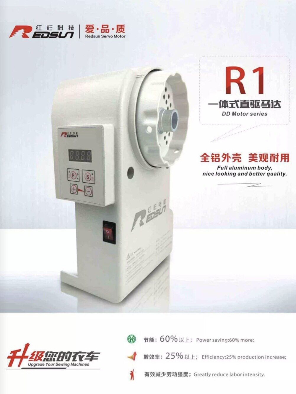 红杉直驱一体电机拖轮人字双针锁边砍车平车直驱马达电子绕线