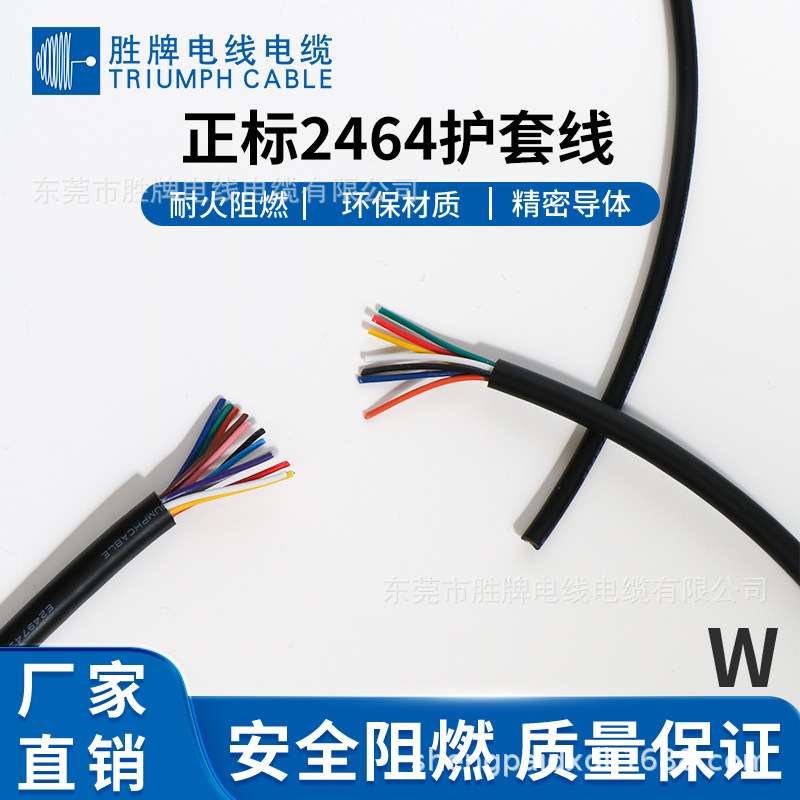 UL2464-22AWG电器内部连接线2~10芯镀锡导线柔性PVC多芯护套线