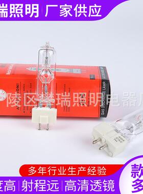 厂家供应 影视灯泡 车展灯泡MSR 575W 单端 功率多样