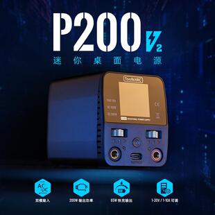 Toolkitrc P200 V2 桌面小巧电源200W10A大功率充电器桌面电源