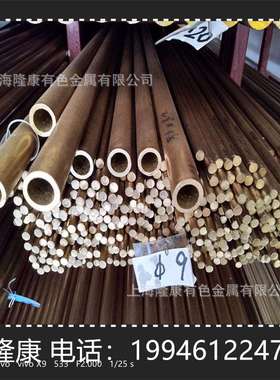 供应C60800铝青铜板 C60800铝青铜棒 管材 可零切 规格齐全