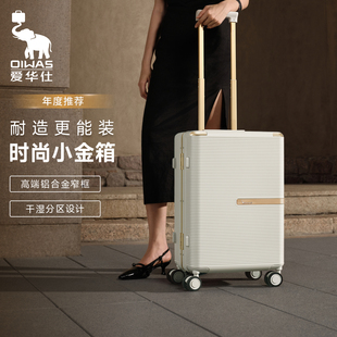 爱华仕小金箱24寸PC铝框箱行李箱抗压耐用拉杆箱20寸可登机旅游箱