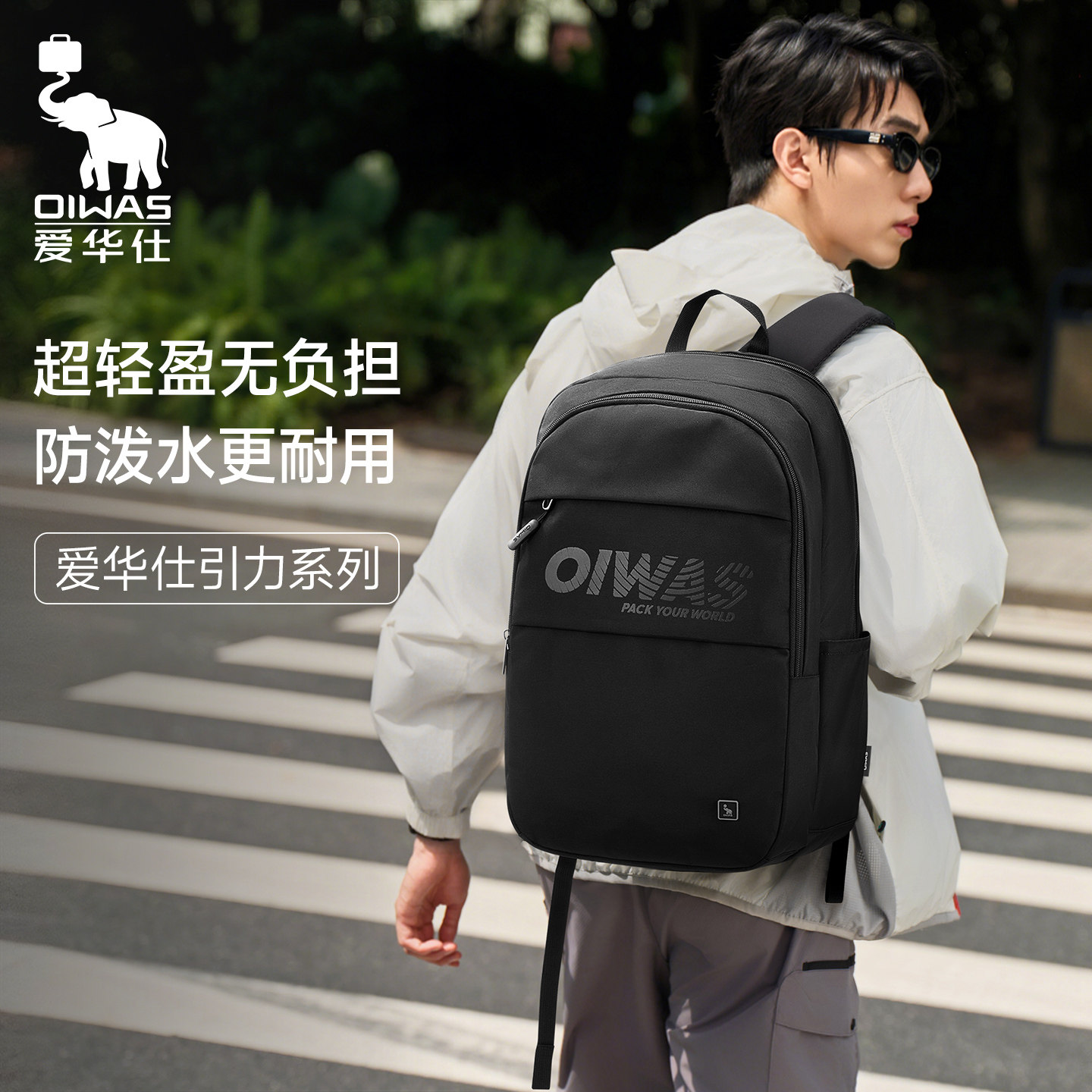 爱华仕男士双肩包商务出差电脑包大容量书包时尚背包通勤双肩包女