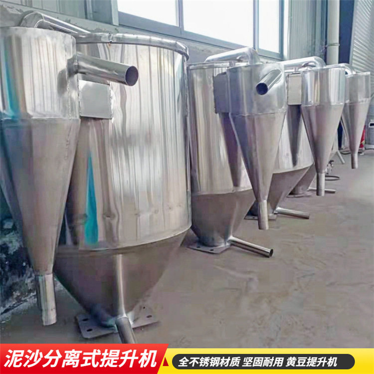 配套磨浆机使用的泥沙分离上豆机提升黄豆的上料机