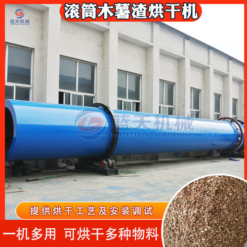 滚筒木薯渣烘干机 Drum cassava residue dryer 卧式饲料烘干设备