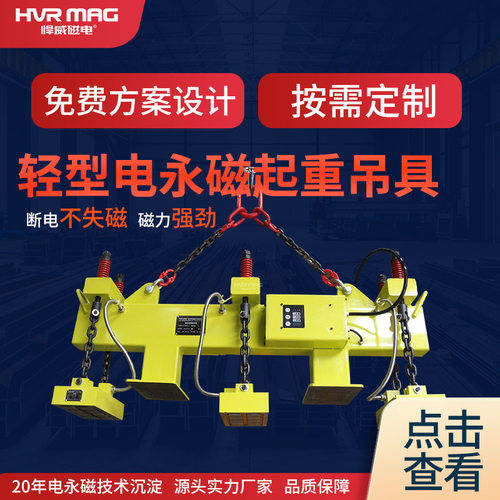 2T钢板磁性起重吊具轻型电控永磁起重器磁力吊磁吸起重机悍威定制