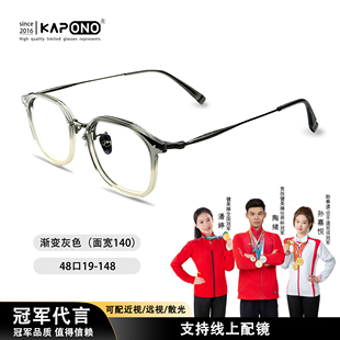 145mm镜宽 140 小脸纯钛复古方框渐变眼镜FOS 眉间山河