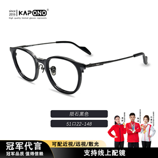 设计款 145mm镜宽 方圆框钛质感设计眼镜框kp03 山川映月