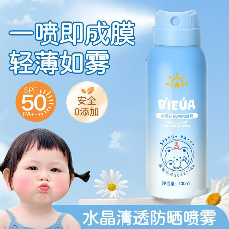 正品海龟老爸儿童宝宝通用养肤物理防晒霜喷雾50+++抗UV正品