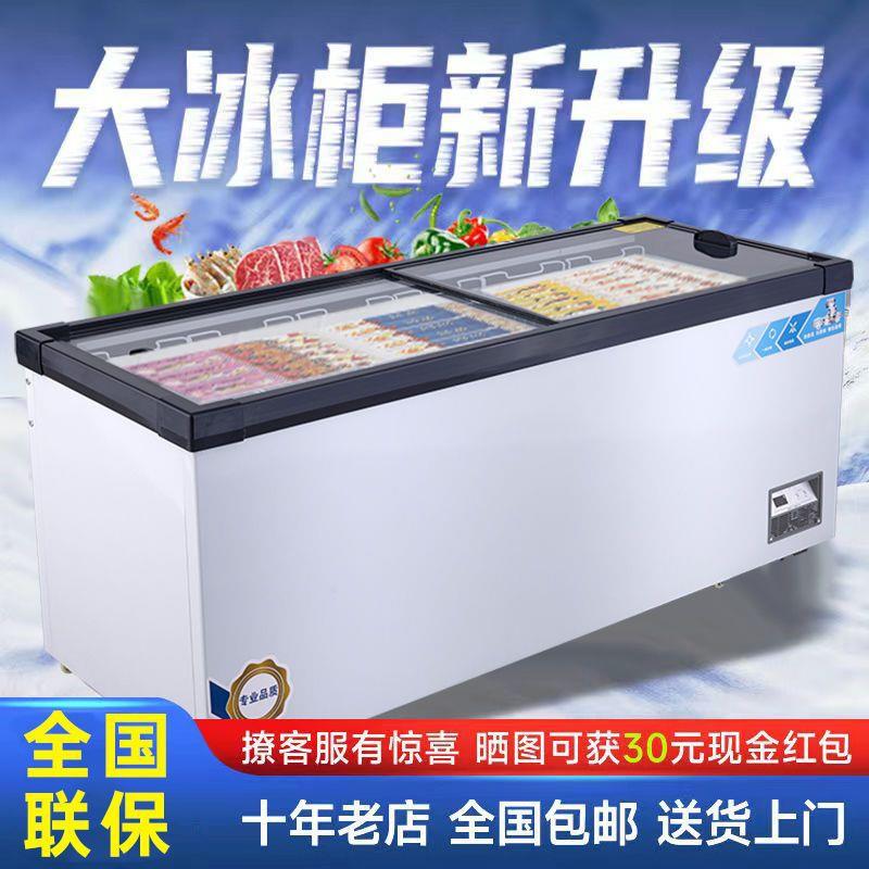 美凌冰柜卧式岛柜冰箱冷藏冷冻柜玻璃门保鲜柜商用冷链超市展示柜