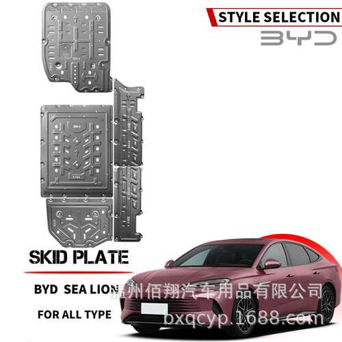 BYD Sealion 7 M6 Underbody Shield EV Battery Guard 海豹护板