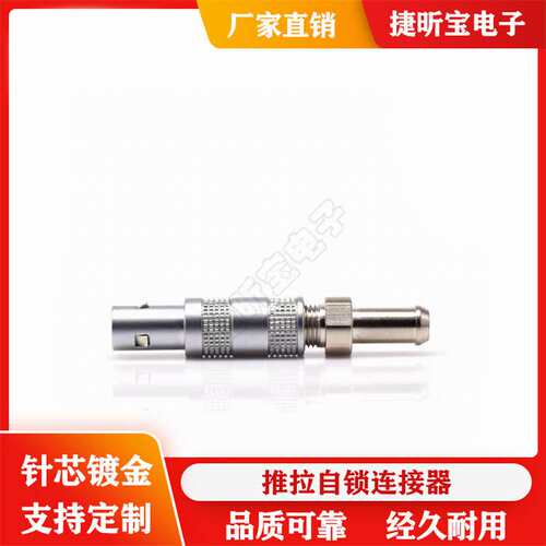 推拉自锁连接器接线端子1芯FFA PCA金属00S公头母座浮动对接悬空