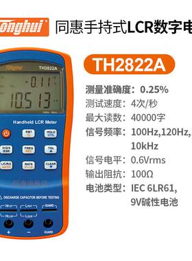 同惠TH2822D手持式LCR数字电桥