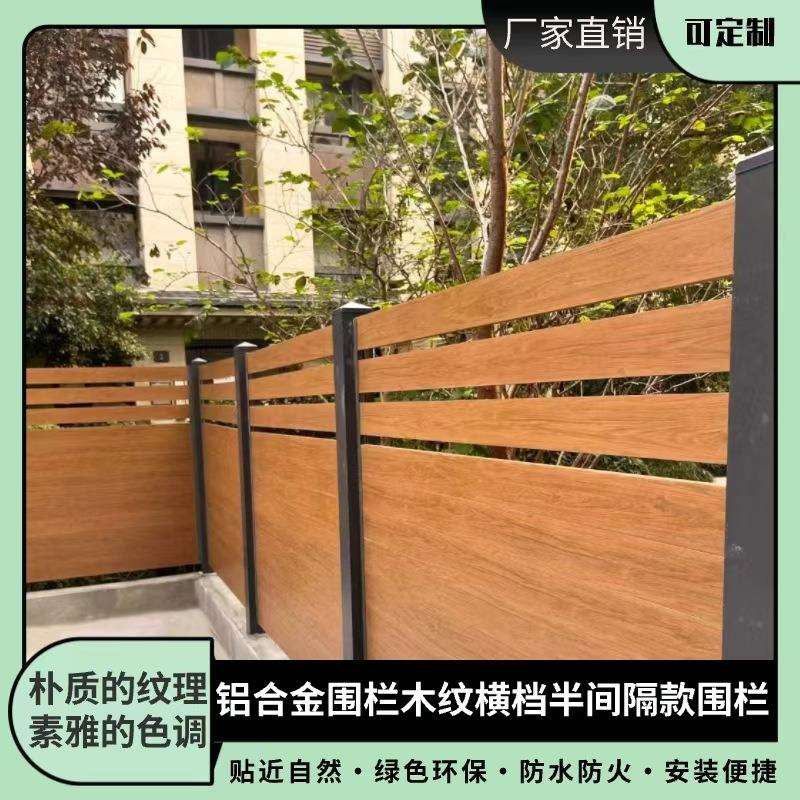 庭院设计整装铝合金围栏院门简约拼装栅栏铝艺地板凉亭护栏雨棚