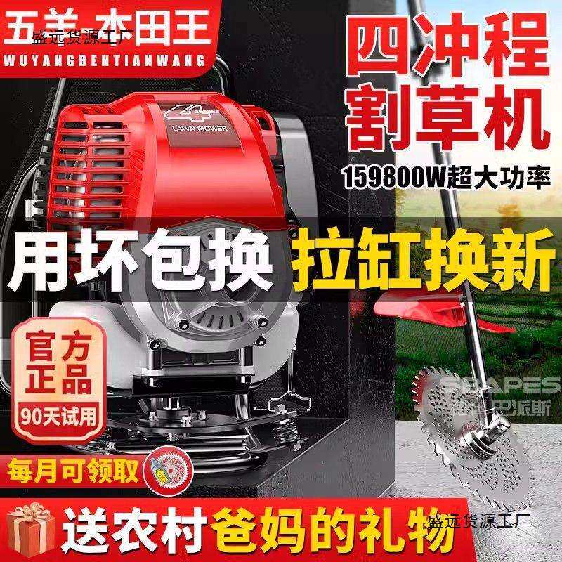 四冲程割草机背负式家用多功能农用汽油开荒打草松土除草收割神器
