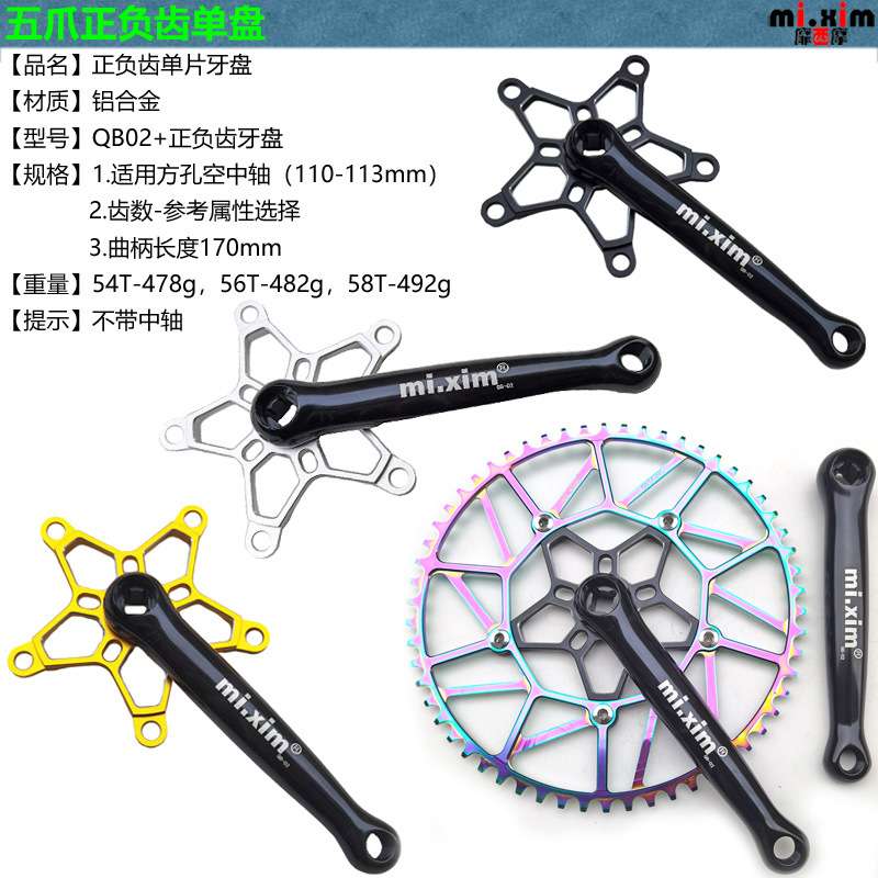 公路车小轮折叠车复古轻量方孔曲柄牙盘中轴正负齿单盘46-58T