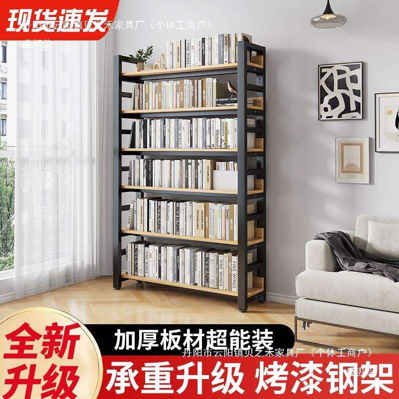 学生书架书柜落地多功能置物架铁艺办公室家用多层货架加厚架子