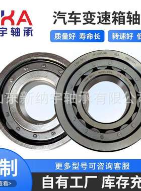 液压泵轴承NUP208ENNUP209ENNUP210ENNUP2208ENNUP2209EN