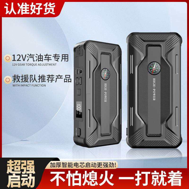 J20汽车电瓶应急启动电源打火搭电宝搭电神器12V汽车电源启动器
