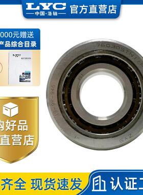 高精滚珠丝杠轴承BS45100TN1/P4DBB洛阳轴研所机械主轴电主轴