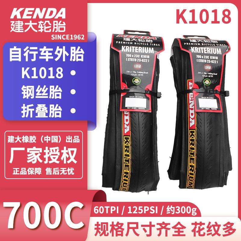 建大外胎K1018700*23C25C60TPI死飞公路车折叠防刺外胎
