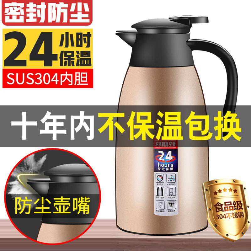 304不锈钢保温壶家用热水壶保温瓶大容量开水壶暖壶热水瓶户外2L