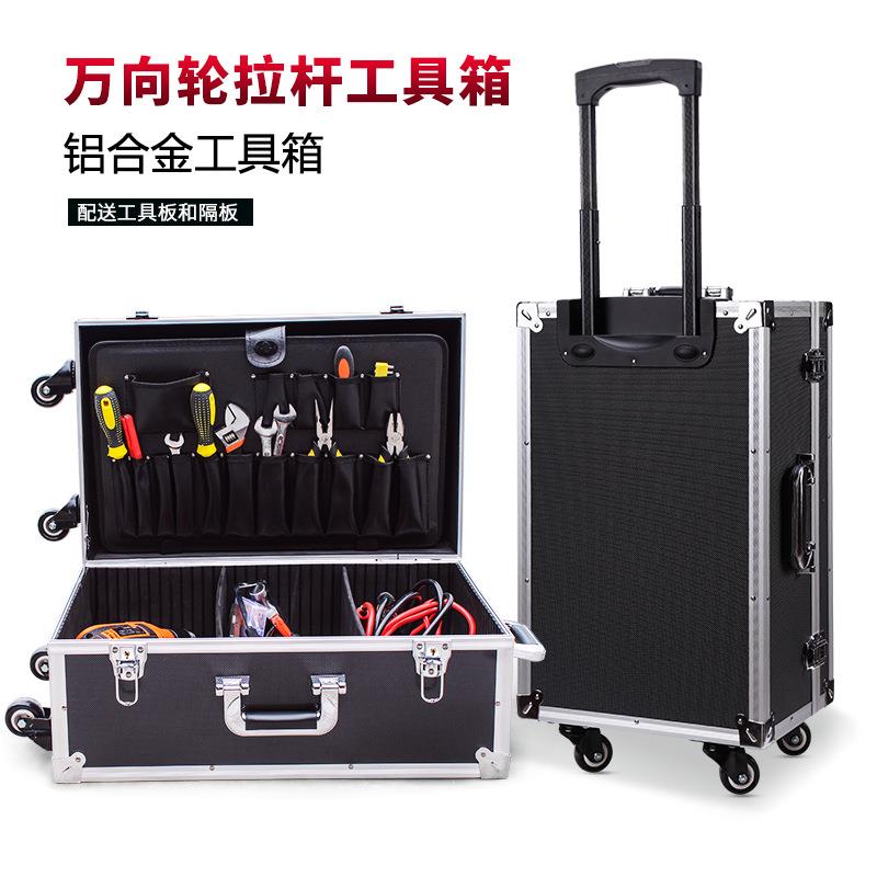 现货铝合金拉杆工具箱多功能五金工具收纳箱便携式拉杆箱万向轮锁