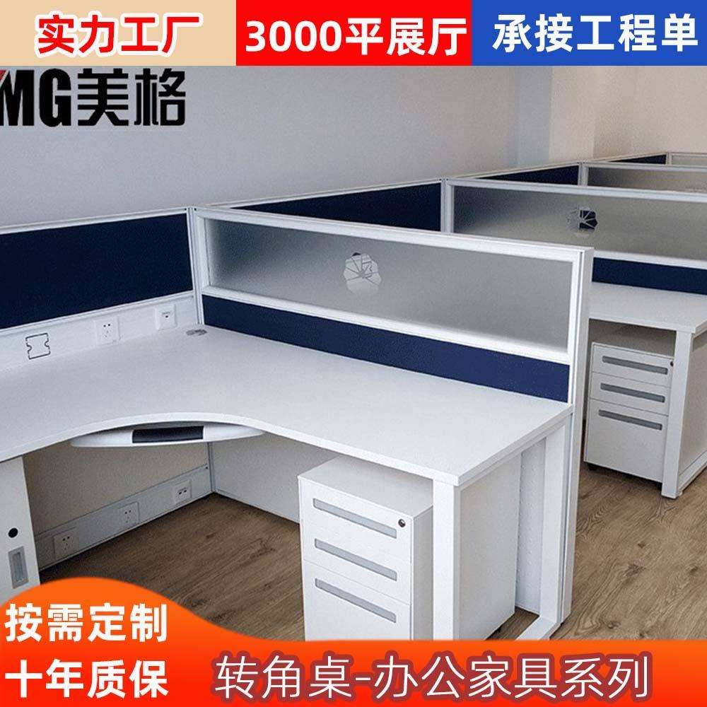 办公家具定制职员桌员工位沈阳厂家直销办公桌椅组合转角办公桌