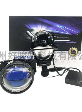 汽车LED大灯3寸双光透镜无损透镜H4H790059006远近一体45W