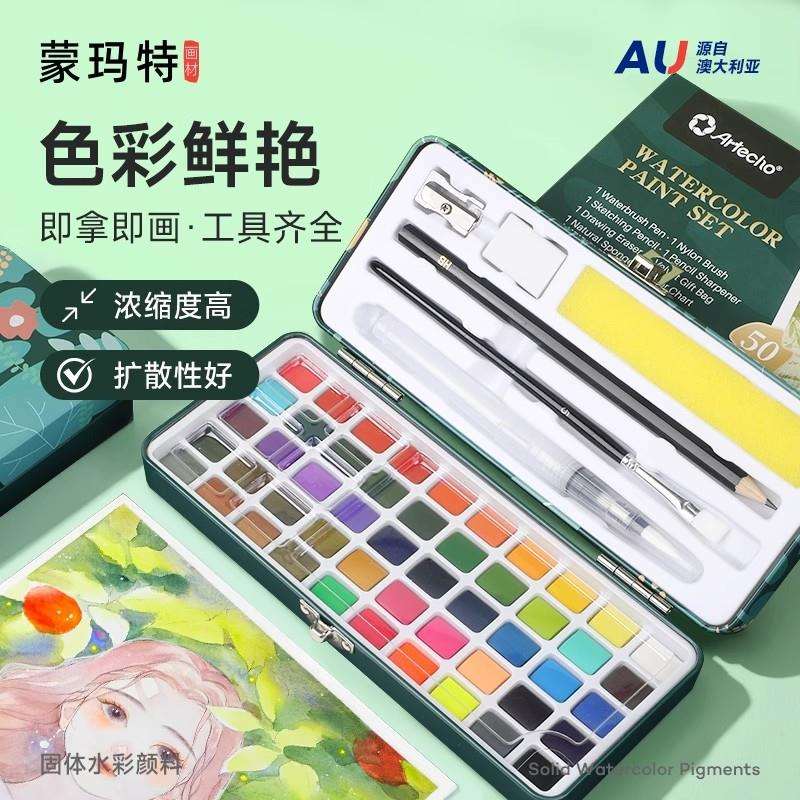 艺寇水彩颜料初学可水洗水彩透明水粉画套装固体水彩颜料24色工具