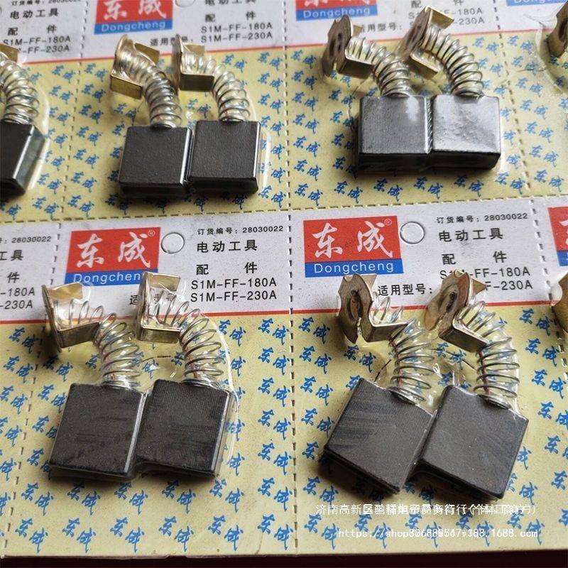 工具电刷手电钻电锤角向磨光切割机角磨机碳刷通用型电动工具碳刷