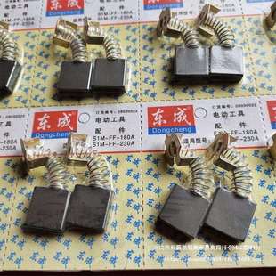 工具电刷手电钻电锤角向磨光切割机角磨机碳刷通用型电动工具碳刷